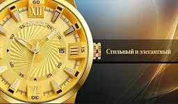 Годинник чоловічий наручний Skmei 9166 Gold gold оригінал - мініатюра 6