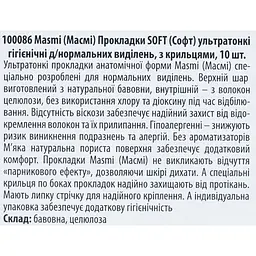 Гігієнічні прокладки Masmi Soft Ultra Day 10 шт. - мініатюра 5