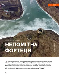 Журнал "Локальна історія". Поділля №9/2025 (83) - - мініатюра 4