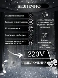 Світлодіодна штора на вікно новорічна гірлянда Холодний білий (30307092) - мініатюра 9