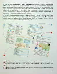 Інформатика. 5 клас. Підручник - мініатюра 3