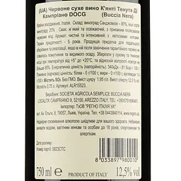 Вино Buccia Nera Tenuta Di Campriano Chianti DOCG, червоне, сухе, 0,75 л - мініатюра 3