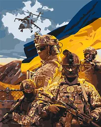 Картина по номерам Сохраняем спокойствие и верим в ЗСУ © 40*50 см Оригами LW 3227