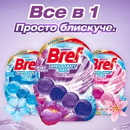 Засіб для чищення унітазу Bref Brilliant Gel All in 1 Чарівний бриз, 42 г (860769) - мініатюра 6