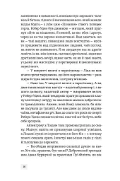 Світ див. Дептфордська трилогія. Книга 3 - Робертсон Девіс - мініатюра 16