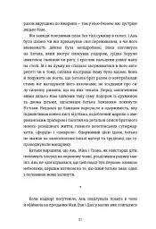 Блудні душі - мініатюра 10