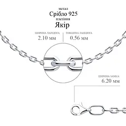 Срібний ланцюг довгий Якір (16012.60) 50 - мініатюра 2