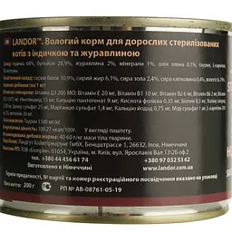 Вологий корм для котів Landor індичка з журавлиною 200 г - мініатюра 4