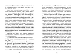 Таємниця картини - Наталія Шостак (557423) - мініатюра 4