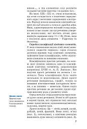 Хімія. Підручник 8 клас - Павло Попель - мініатюра 4