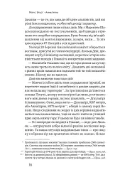 Аннапурна. Легендарна історія про перше сходження на восьмитисячник - Моріс Ерцоґ - мініатюра 13