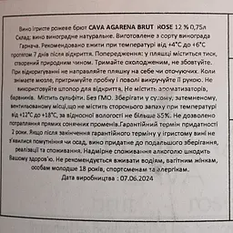 Вино ігристе Agarena Cava Brut Rose рожеве брют 0.75 л - мініатюра 4