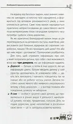 Дитина народилася! - мініатюра 5
