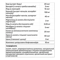 Вітаміни та мінерали Dr. Mercola Chewable Multivitamin for Kids, 60 таблеток - мініатюра 4