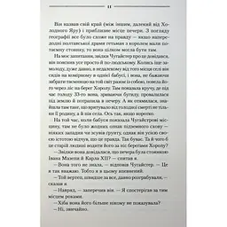 Рік Шершня - Василь Шкляр КСД (9786171516489) - мініатюра 12