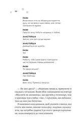 І зійде крига - мініатюра 13