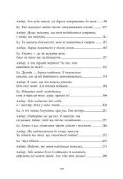 Ти належиш мені. Упіймати красунечку. Книга 1 - мініатюра 4
