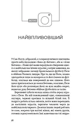 Без фільтрів. Інсайдерська історія Instagram - мініатюра 9