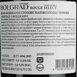 Вино Bolgrad Rouge Select червоне напівсолодке 0.75 л  - мініатюра 6