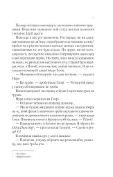 Мрії про Токіо - Еміко Джин - мініатюра 9