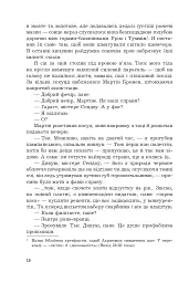 Острів мертвих. Суворе світло - мініатюра 12