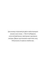 Гадес і Персефона. Книга 2: Гра долі - мініатюра 4