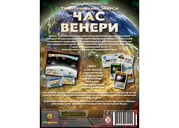 Настільна гра Kilogames Тераформування Марса: Час Венери (Terraforming Mars: Venus Expansion) (укр.) (KG-1720) - мініатюра 2