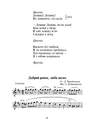 Щасливе свято дітвори. Пісні для дітей дошкільного віку - мініатюра 9