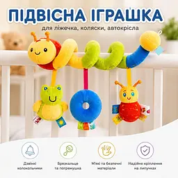Іграшка-підвіска «Гусениця» для коляски та ліжечка - мініатюра 2
