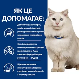 Сухий корм Hill's Prescription Diet C/D Stress для котів для догляду за сечовидільною системою з куркою 0.4 кг - мініатюра 5