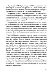 Мешканка Вайлдфел-голлу - Анна Бронте - мініатюра 10