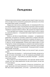 Шалено, глибоко. Щоденники Алана Рікмана - мініатюра 5