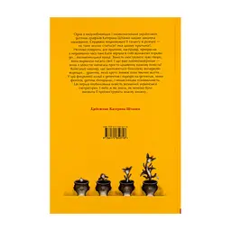 Книга Дракони, вперед! - Катя Штанко А-ба-ба-га-ла-ма-га (9786175850718) - мініатюра 3