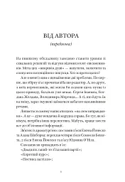 Три по п'ять - мініатюра 3