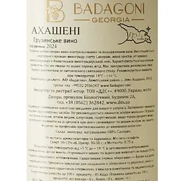 Вино Badagoni Akhasheni, 12%, 0,75 л (AU4P010) - мініатюра 6