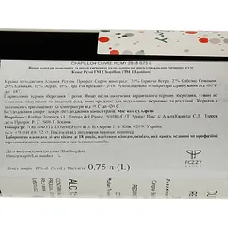 Вино Chapillon Cuvee Remy червоне сухе 0.75 л - мініатюра 3