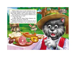 Книга Пан Коцький. Казкові герої оживають на сторінках, Пегас (укр) - мініатюра 3