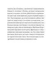 Контрабандист історій - Ґеоргі Ґосподінов - мініатюра 15