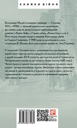 Таємний посол. Чорний вершник. Шовковий шнурок - мініатюра 2
