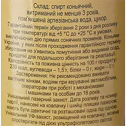 Бренді України Тиса 3 зірки, 40%, 0,5 л (1422) - мініатюра 6