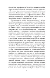 Шопенгауер як вихователь. Сутінки ідолів - мініатюра 4