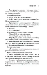 Священник - мініатюра 6