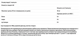 Цинк піколінат Biotus 15 мг 60 капсул - мініатюра 3