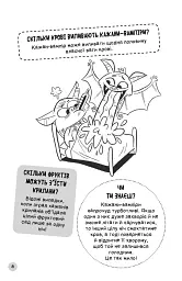 Чому насправді мій кіт не гарчить? - Марк Пауелл - мініатюра 6