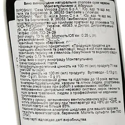 Вино Zonin Montepulciano d'Abruzzo DOC, червоне, сухе, 13%, 0,25 л - мініатюра 3