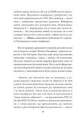Форпост Охтирка - мініатюра 14