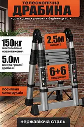 Телескопічна шарнірна сталева драбина 2,5 х 2,5 м - мініатюра 6