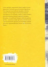 Залишок дня - Кадзуо Ішіґуро | Видавництво Старого Лева, книга українською, нова, тверда - мініатюра 3
