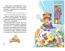 Купи слона! Або маленькі пригоди великої Софійки - Кузьменко Д.В. (9786177341641) - мініатюра 2