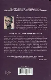 Невидимі монстри - мініатюра 2